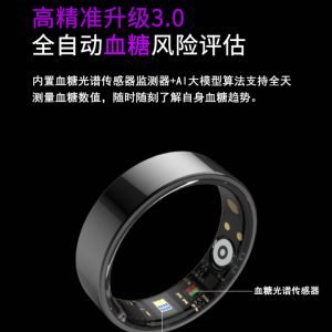 NUIBC智能戒指测血糖血压心率睡眠健康运动模式远程关爱家人防水轻薄男女通用过节礼物华为三星小米通用