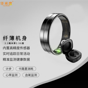 华米度【纳米芯片】智能戒指心率血压健康监测运动防水戒指血氧睡眠戒指潮流时尚轻奢指环送礼推荐银12